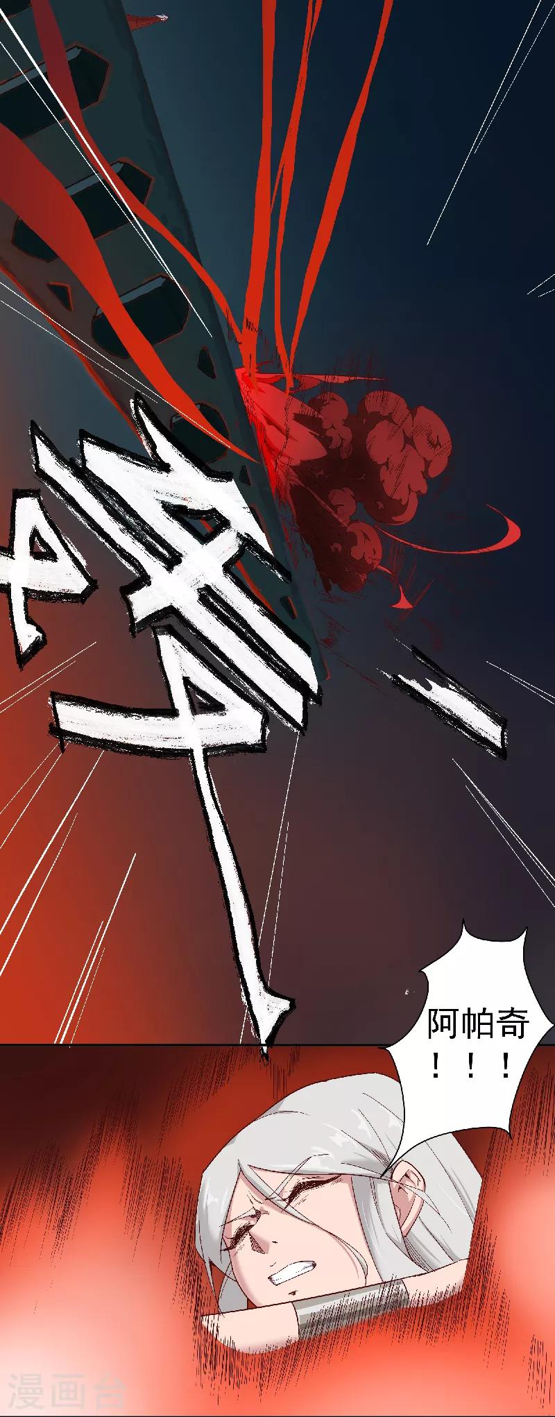 第134话 永失所爱-第169话