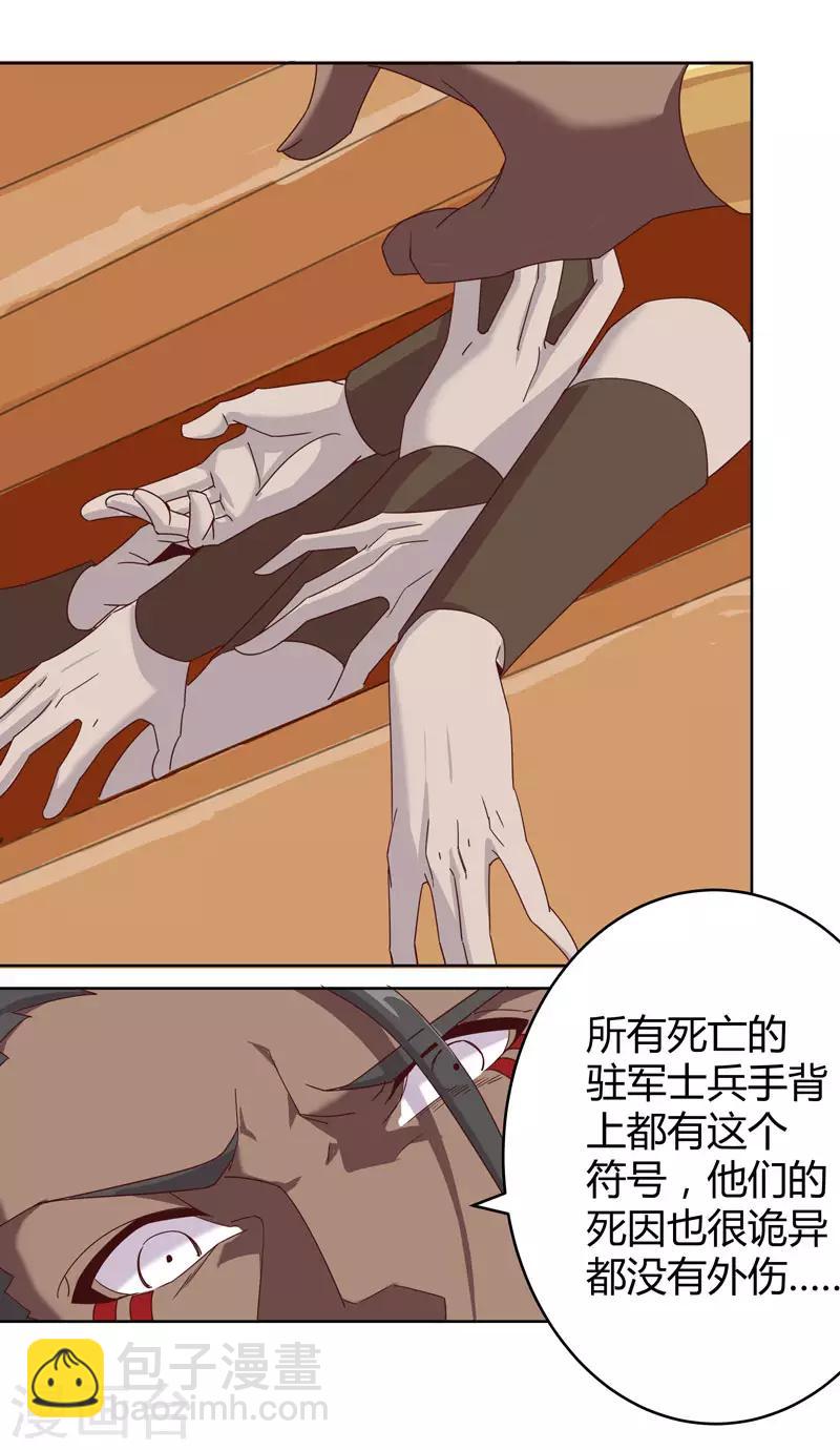 最终话 移花接木-第171话