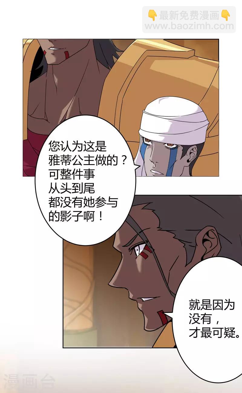 最终话 移花接木-第171话