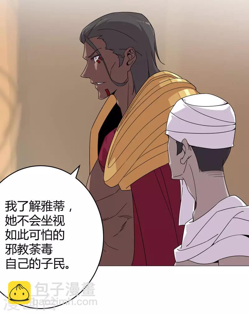 最终话 移花接木-第171话