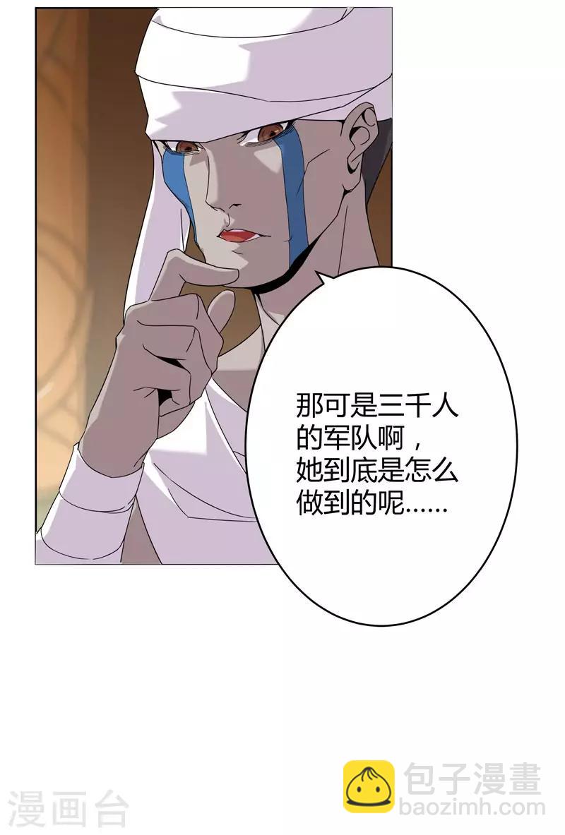 最终话 移花接木-第171话