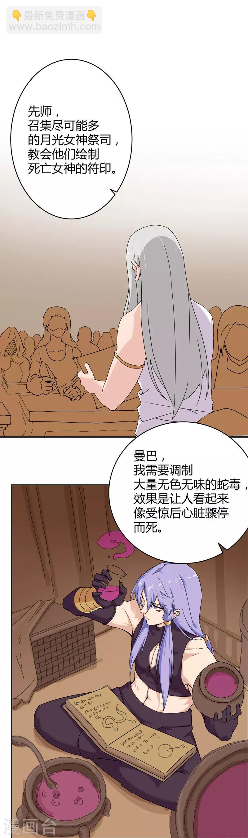 最终话 移花接木-第171话