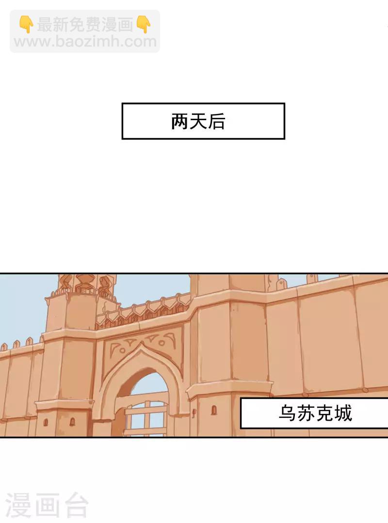 最终话 移花接木-第171话