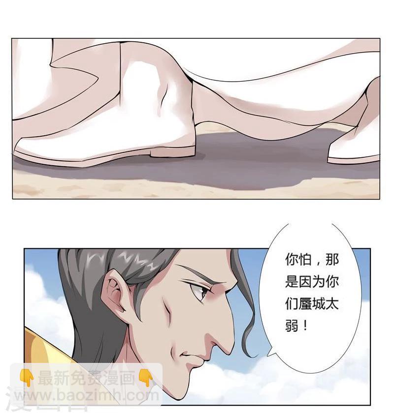 第17话 破碎王冠2-第19话