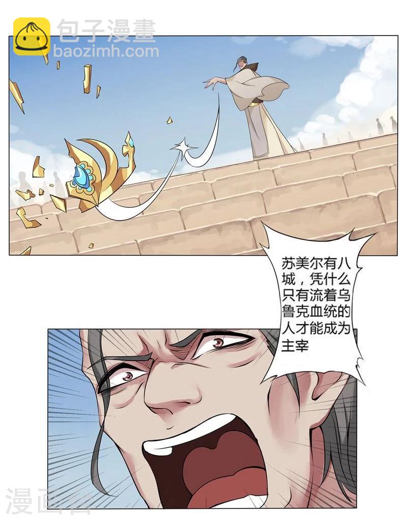 第17话 破碎王冠2-第19话