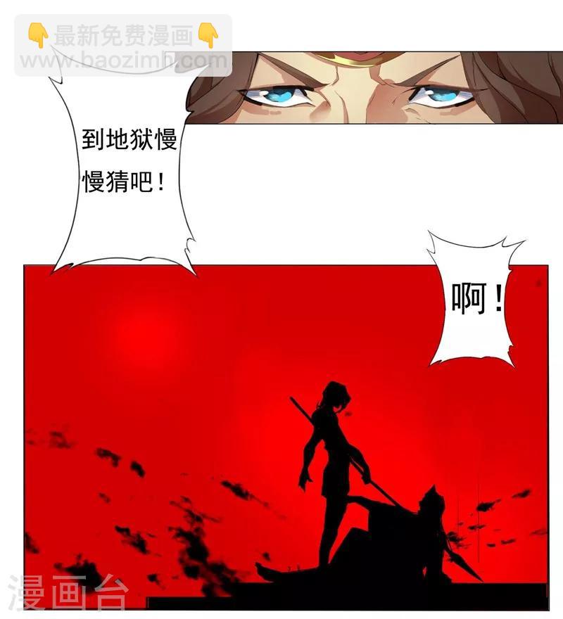 第1话 屠城之祸-第3话
