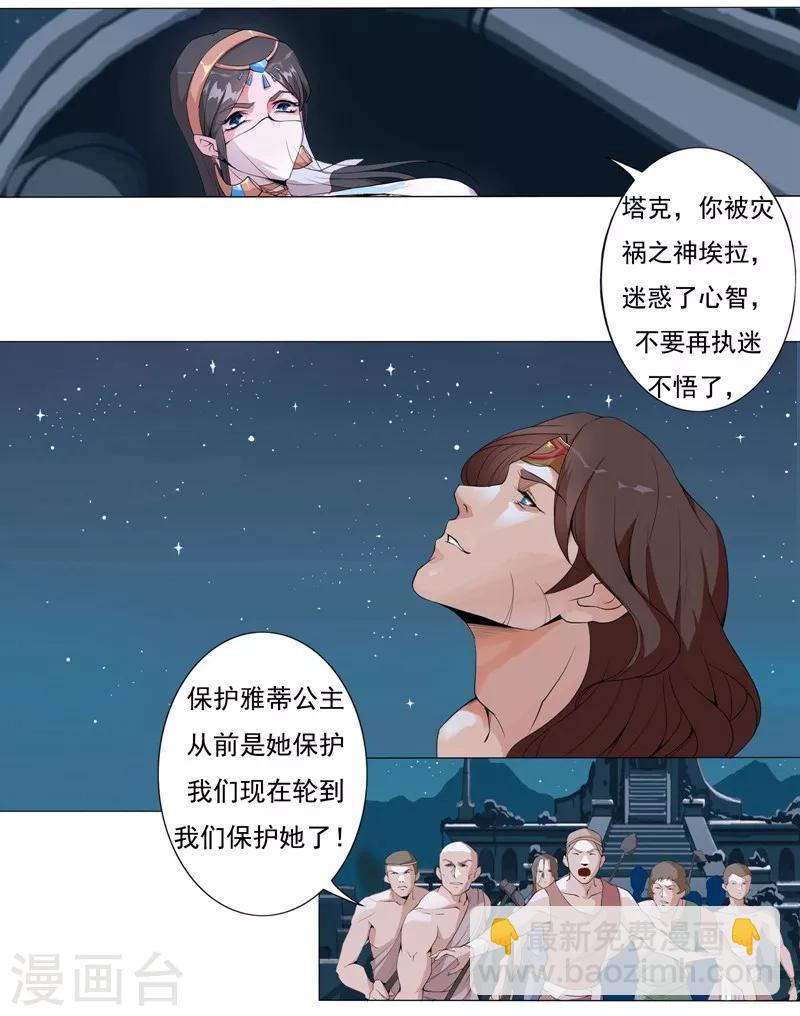 第1话 屠城之祸-第3话