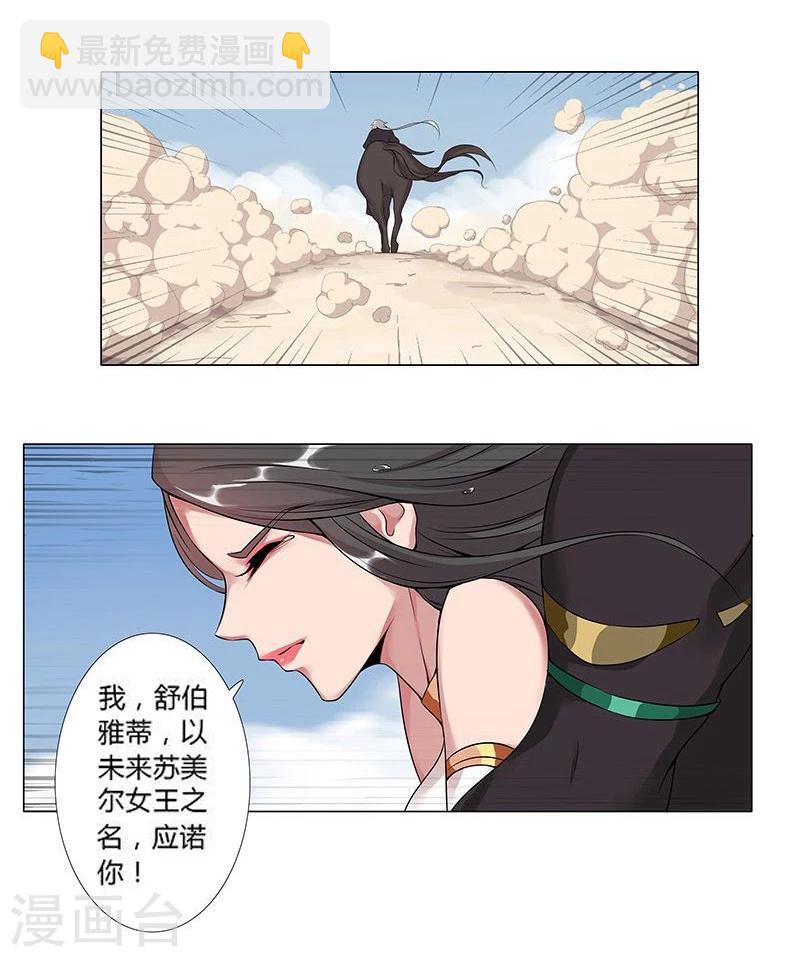 第19话 死里逃生1-第21话
