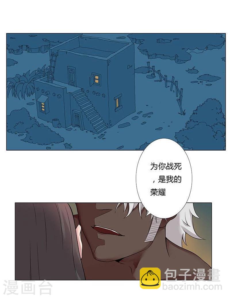 第19话 死里逃生1-第21话