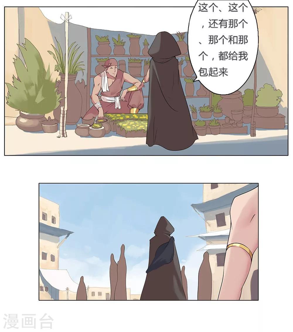 第21话 美酒有毒1-第23话