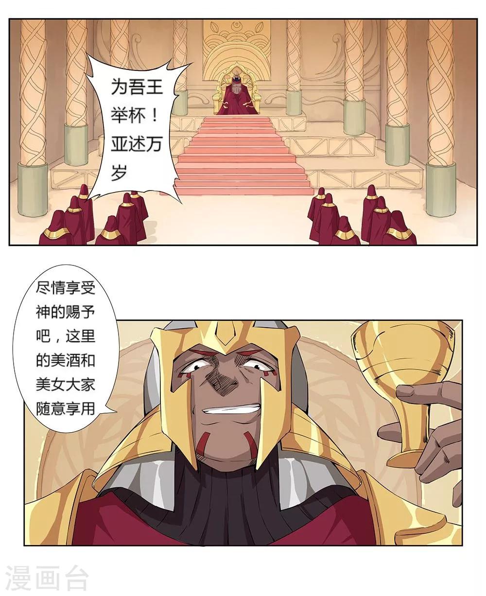 第21话 美酒有毒1-第23话