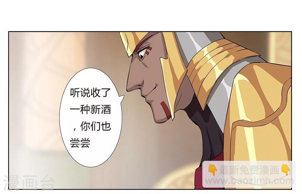 第21话 美酒有毒1-第23话