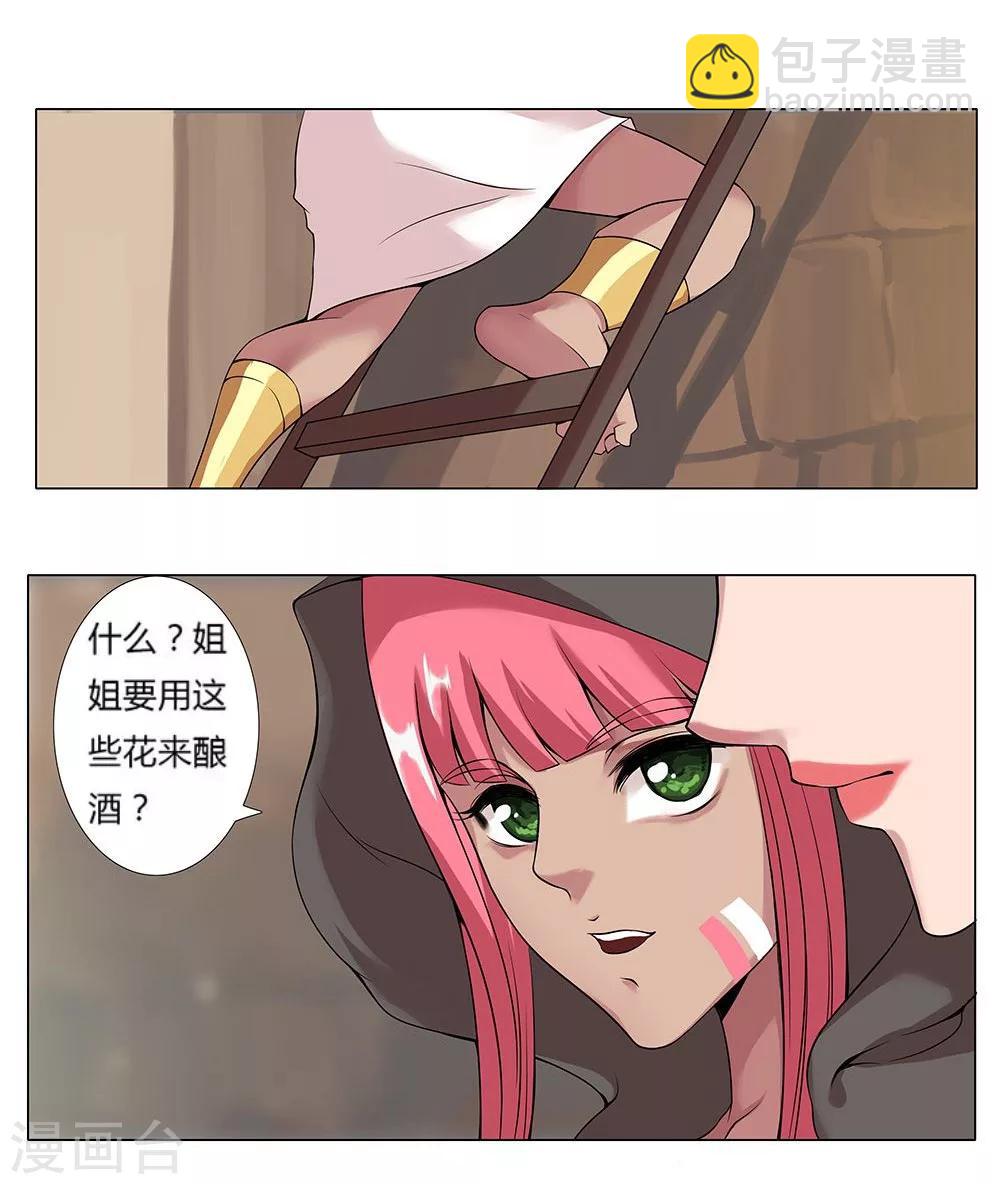 第21话 美酒有毒1-第23话