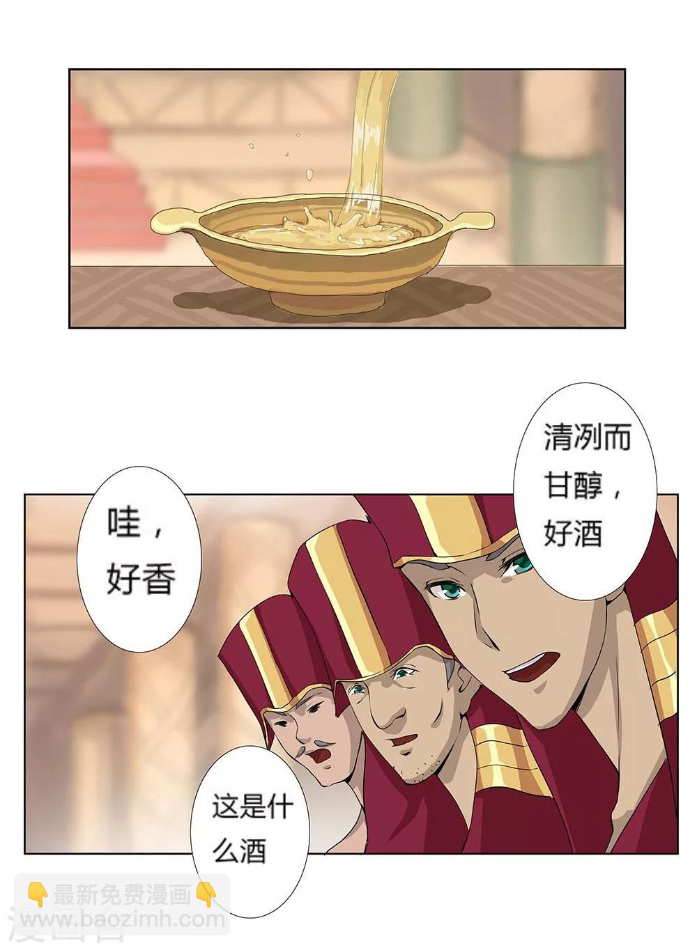 第21话 美酒有毒1-第23话