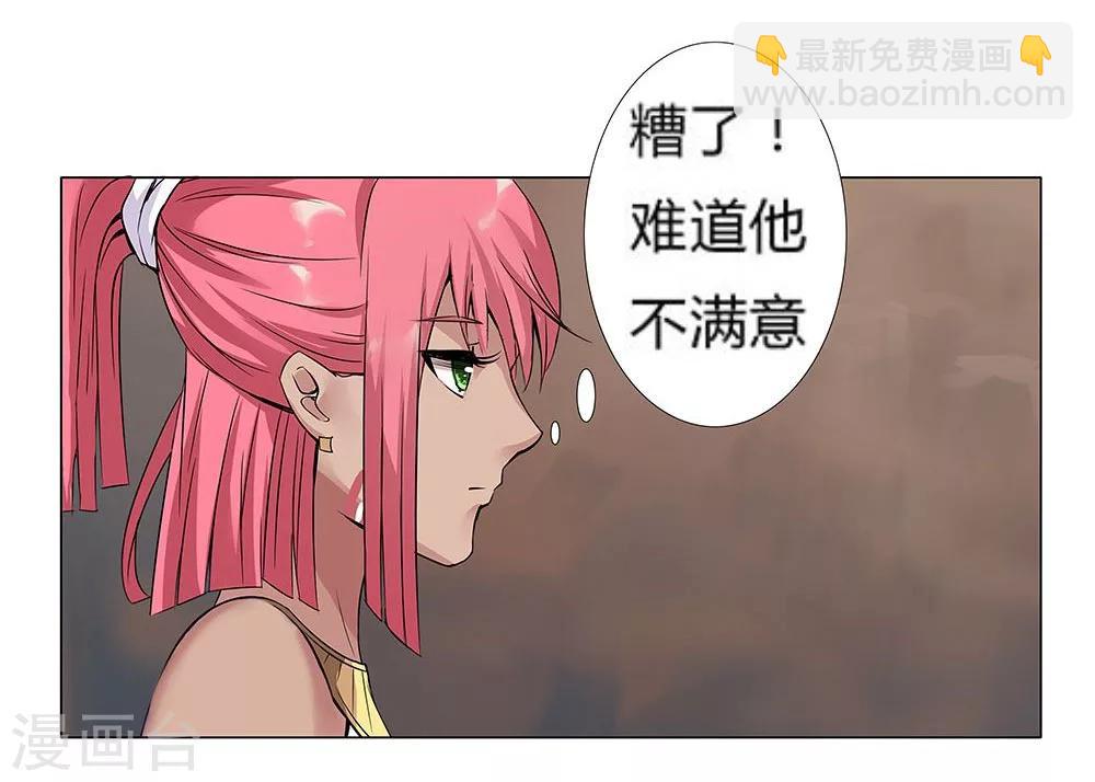 第21话 美酒有毒1-第23话