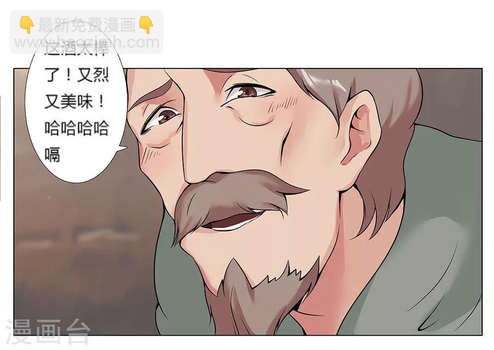 第21话 美酒有毒1-第23话