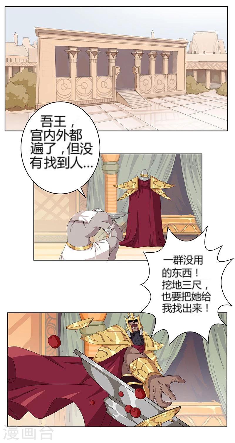 第23话 致命之吻-第25话