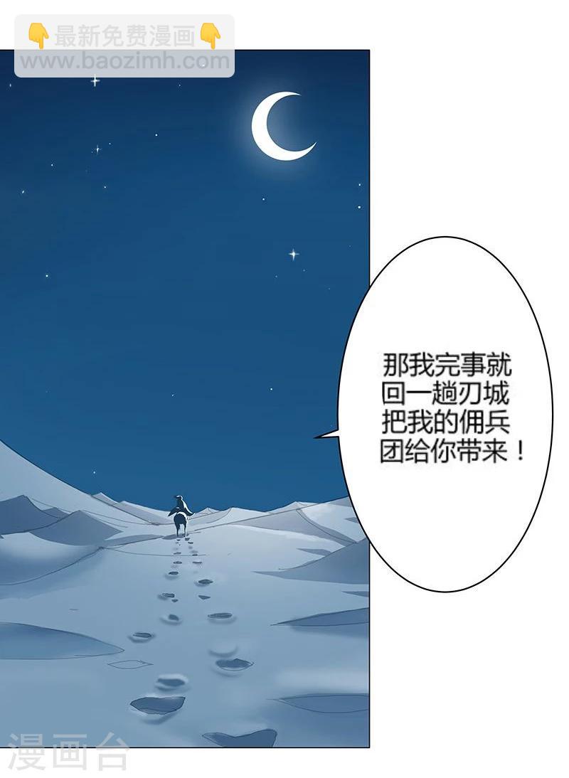 第23话 致命之吻-第25话