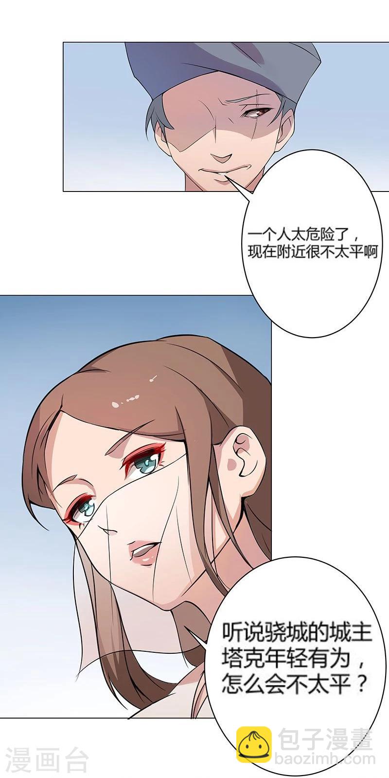 第23话 致命之吻-第25话