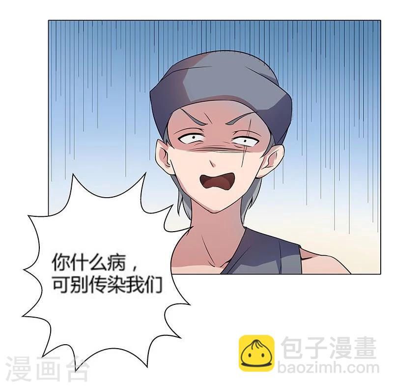 第23话 致命之吻-第25话