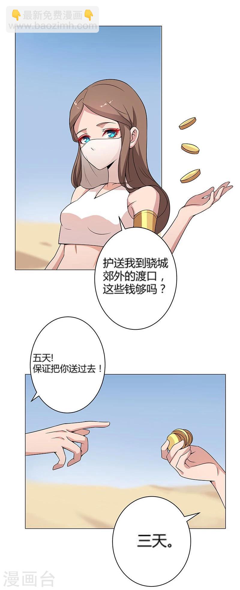 第23话 致命之吻-第25话