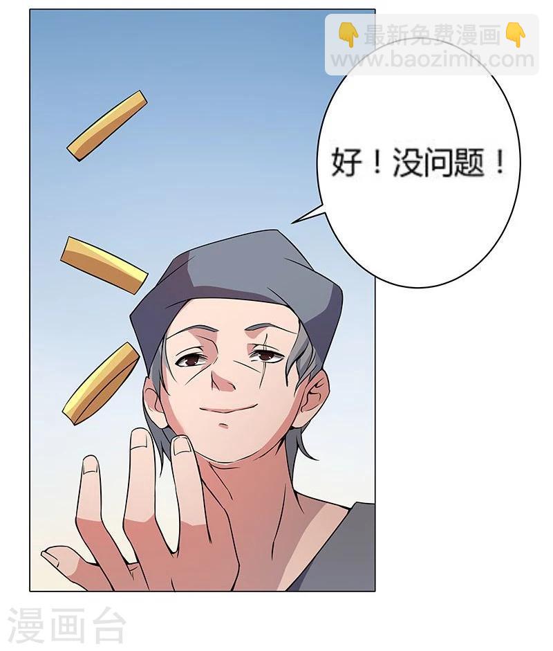第23话 致命之吻-第25话