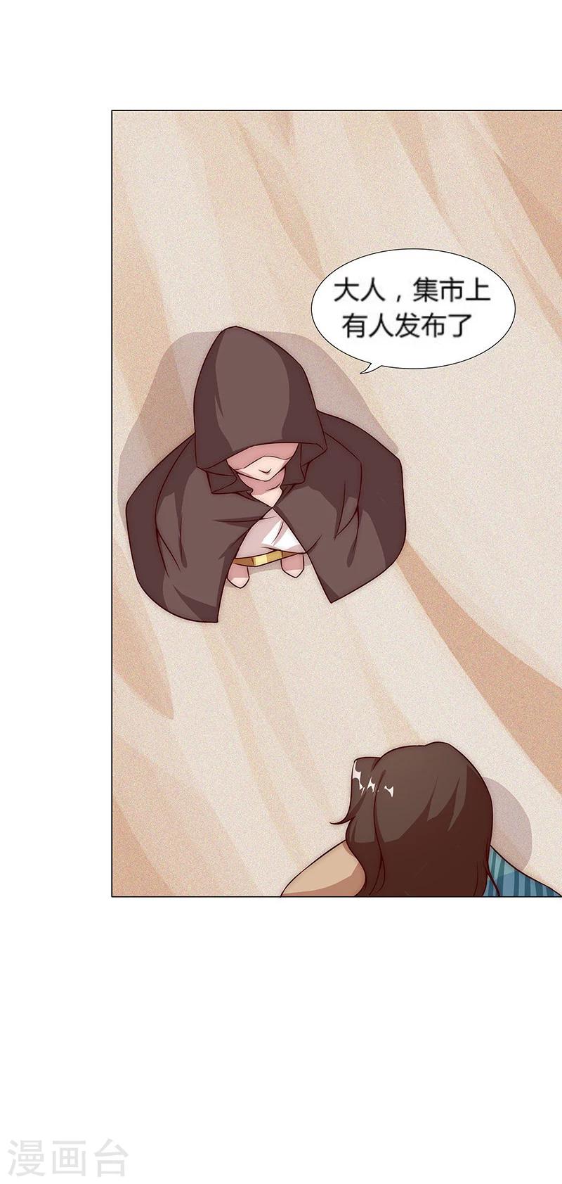 第25话 遭遇群狼2-第27话