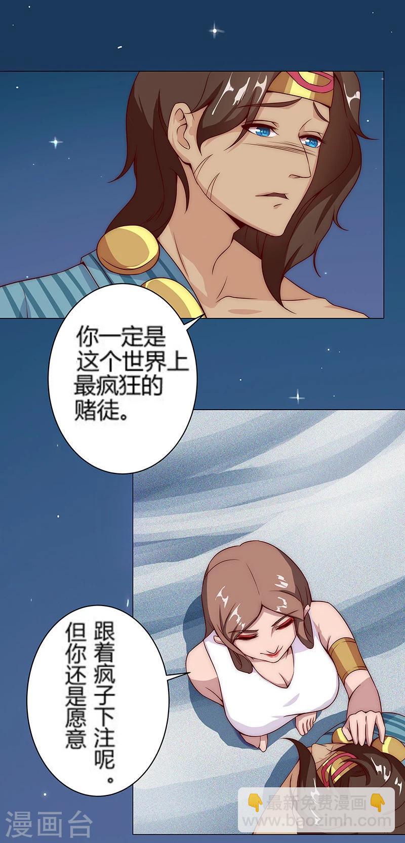 第25话 遭遇群狼2-第27话