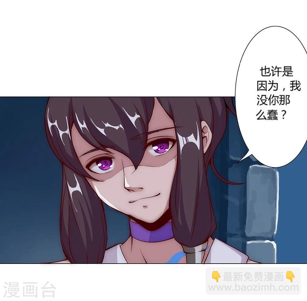 第27话 困兽遇蛇2-第29话