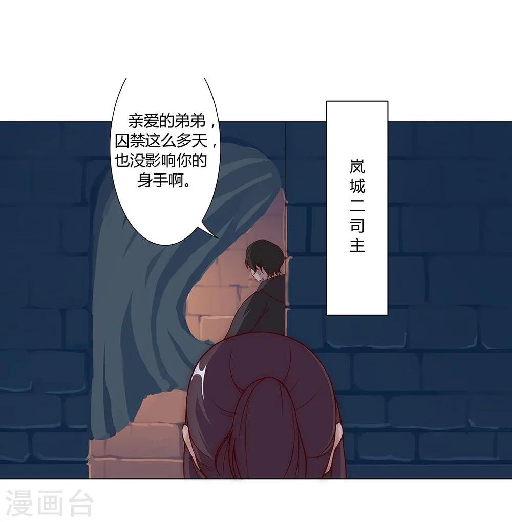 第27话 困兽遇蛇2-第29话