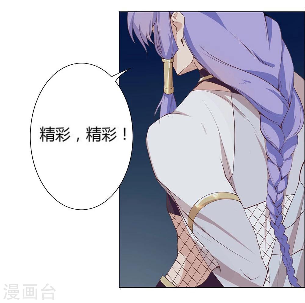 第27话 困兽遇蛇2-第29话