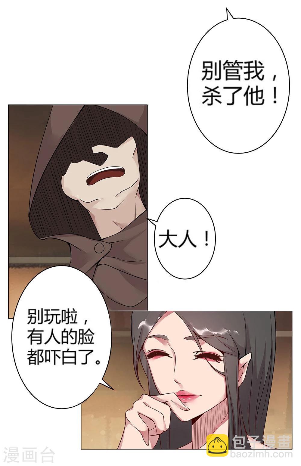 第29话 奶狗狼狗-第31话