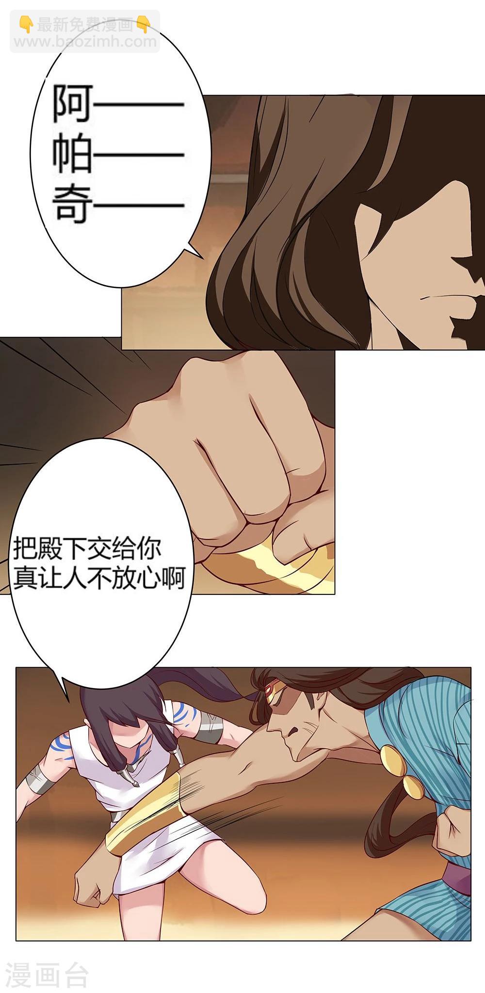第29话 奶狗狼狗-第31话