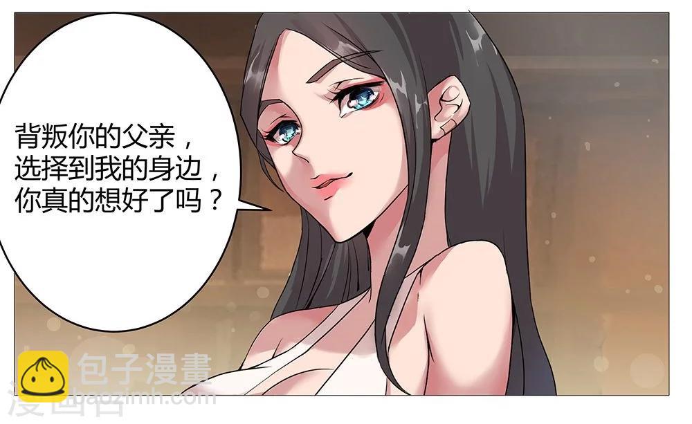 第29话 奶狗狼狗-第31话