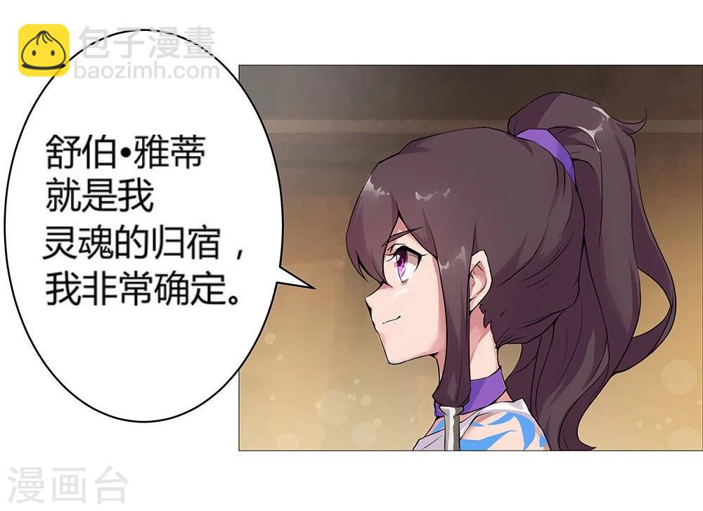 第29话 奶狗狼狗-第31话