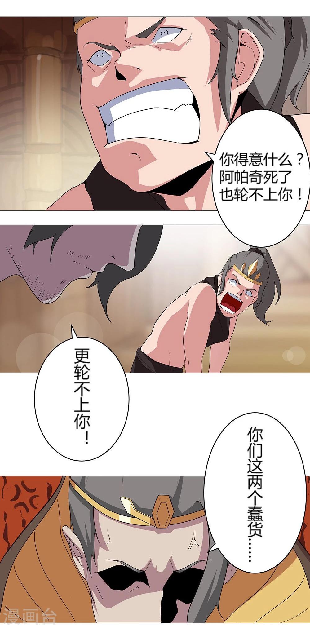 第29话 奶狗狼狗-第31话