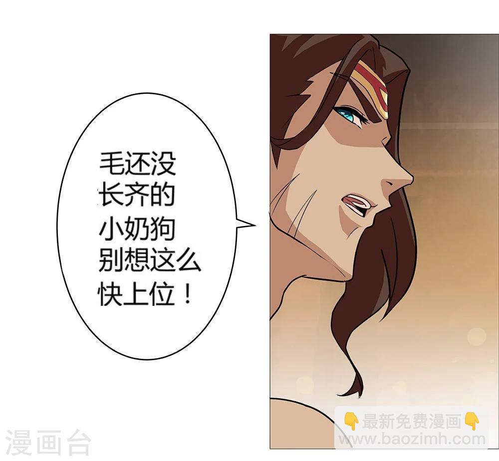 第29话 奶狗狼狗-第31话