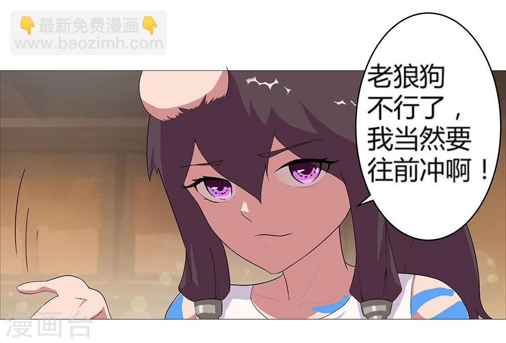 第29话 奶狗狼狗-第31话