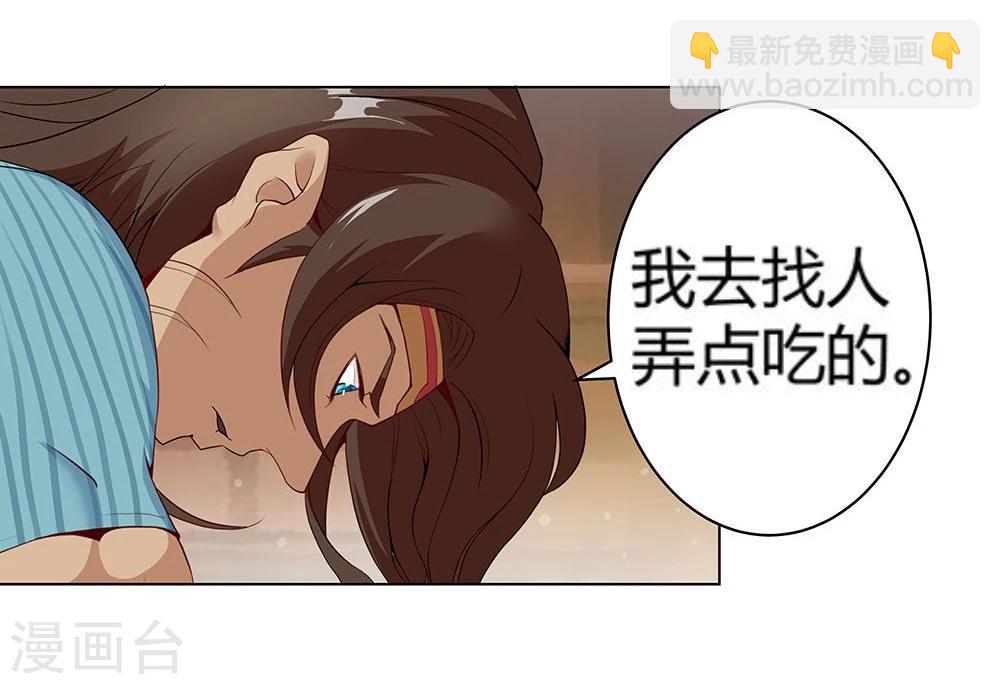 第29话 奶狗狼狗-第31话