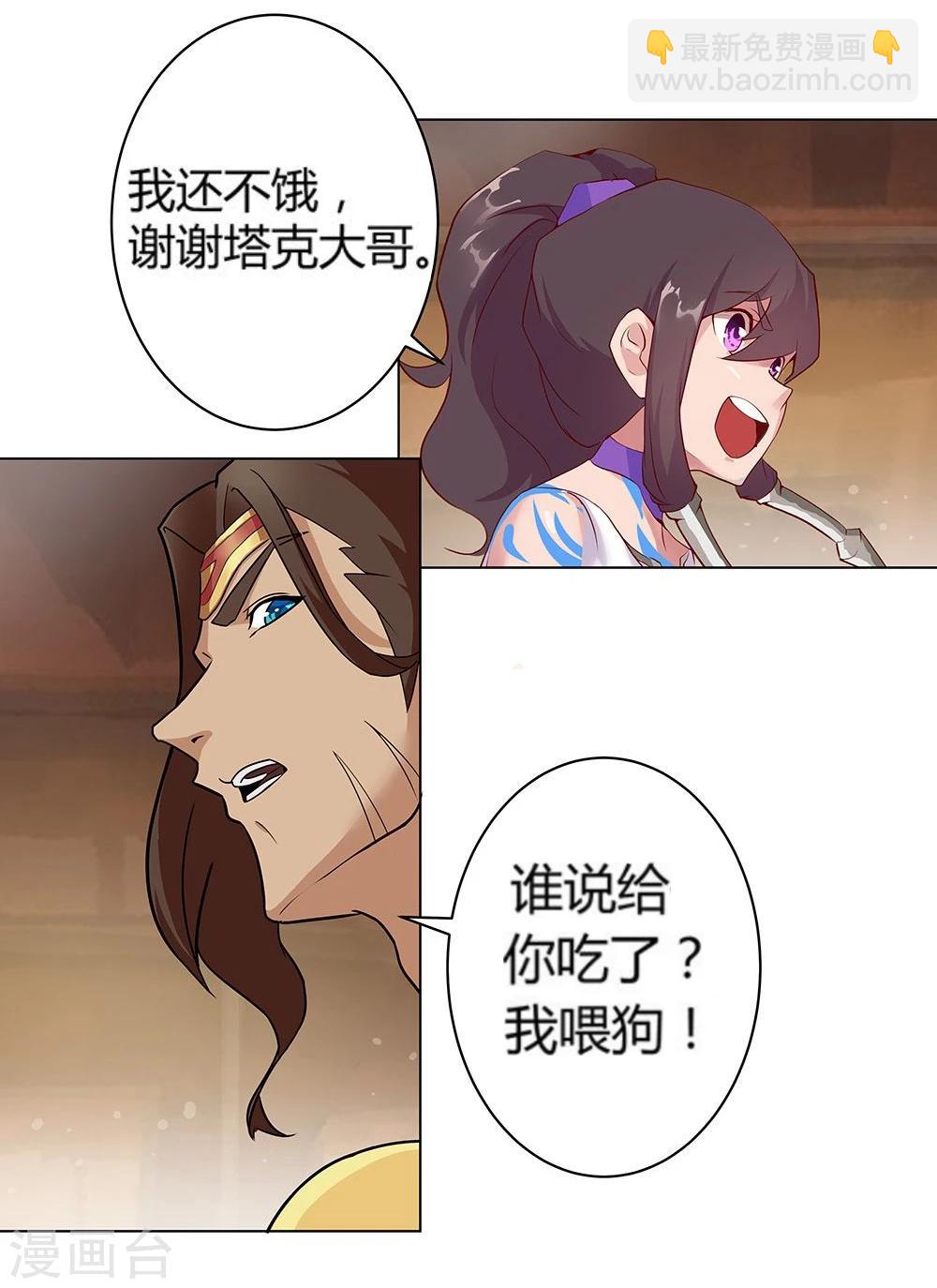第29话 奶狗狼狗-第31话