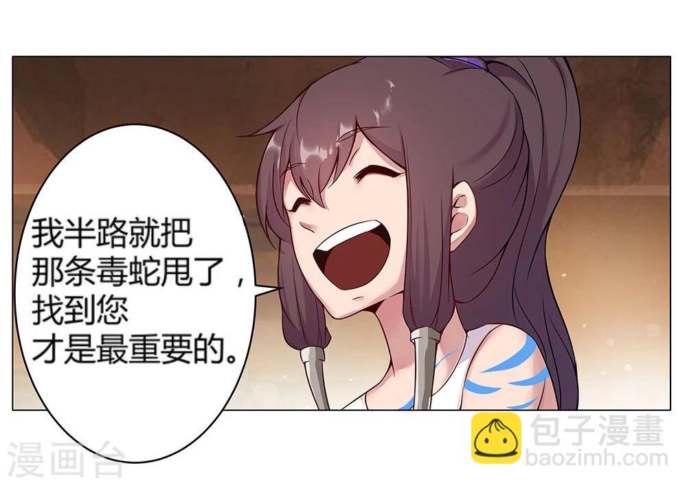 第29话 奶狗狼狗-第31话