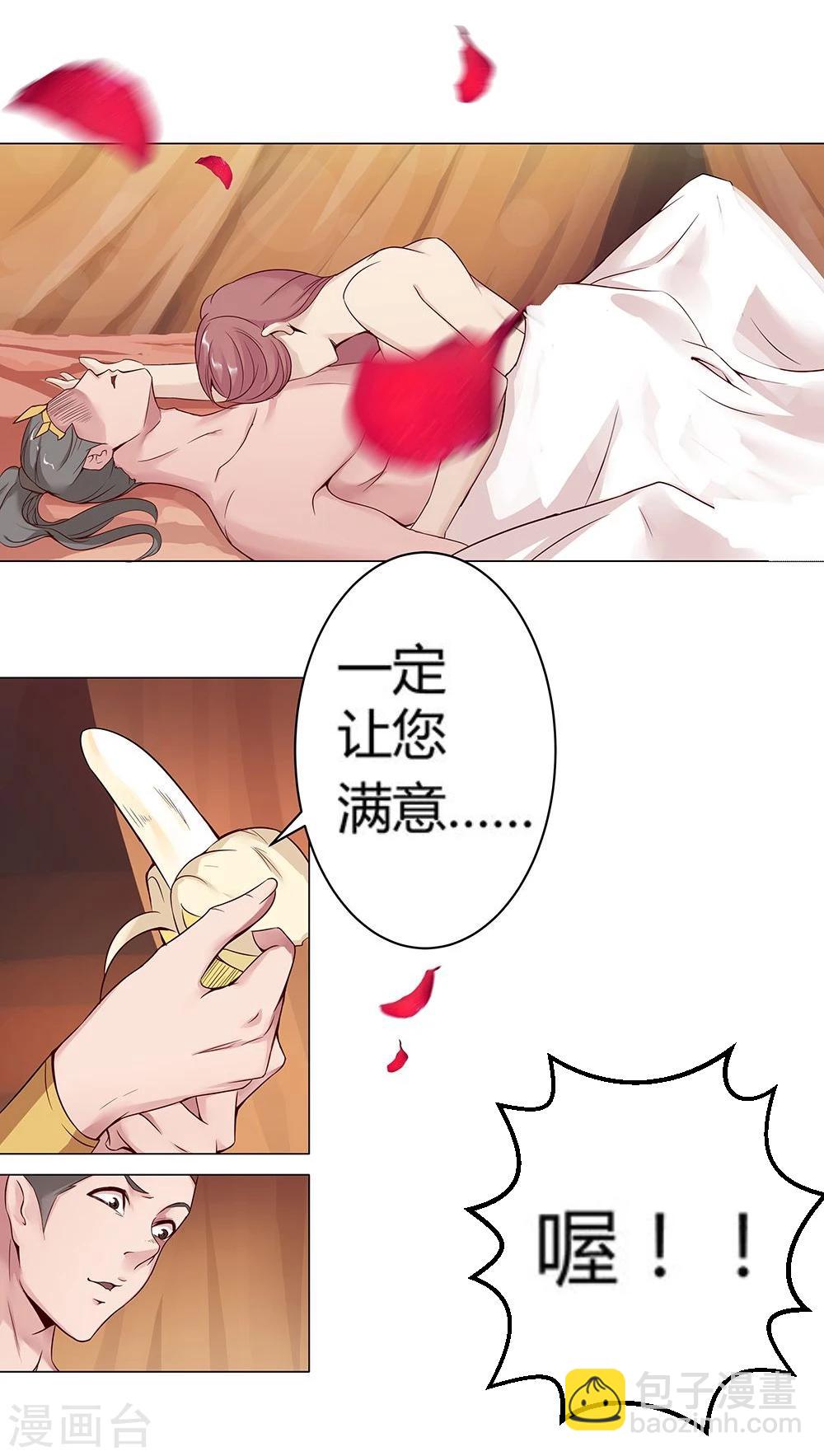 第29话 奶狗狼狗-第31话