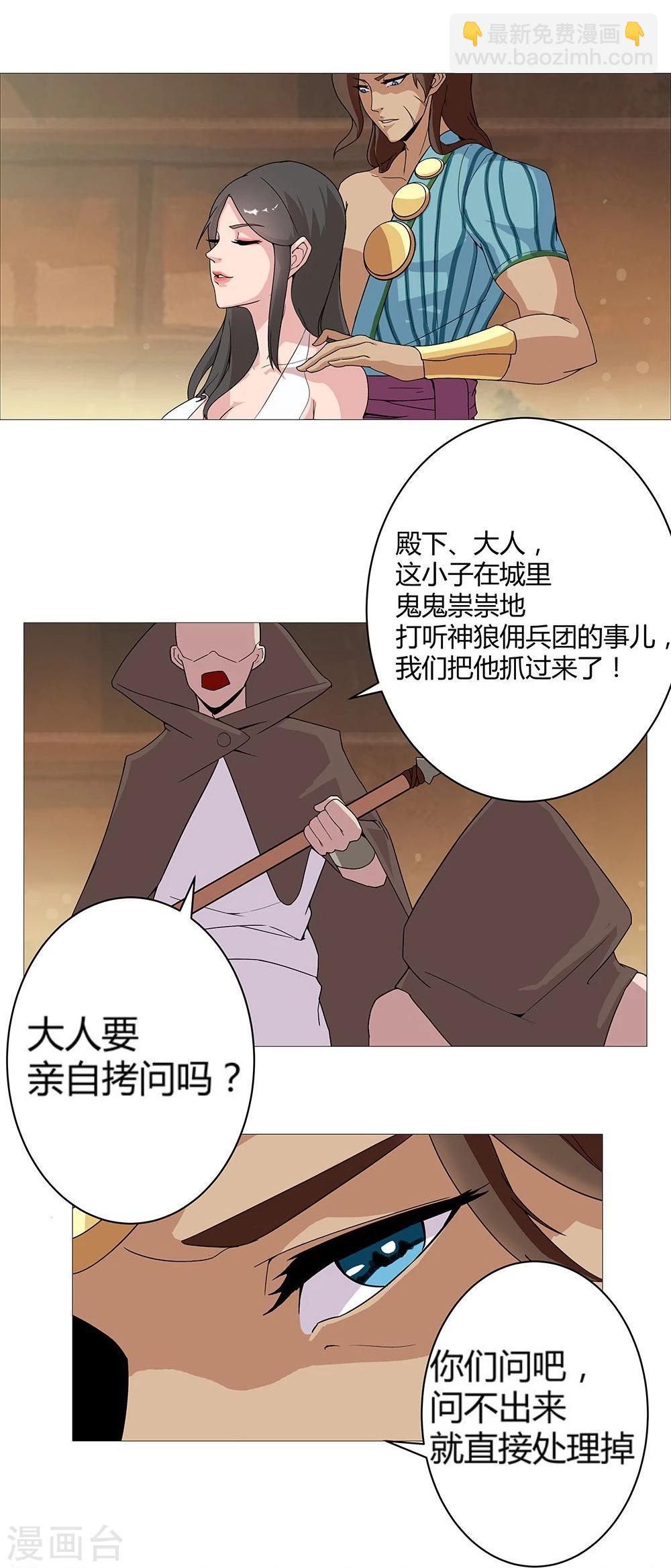 第29话 奶狗狼狗-第31话