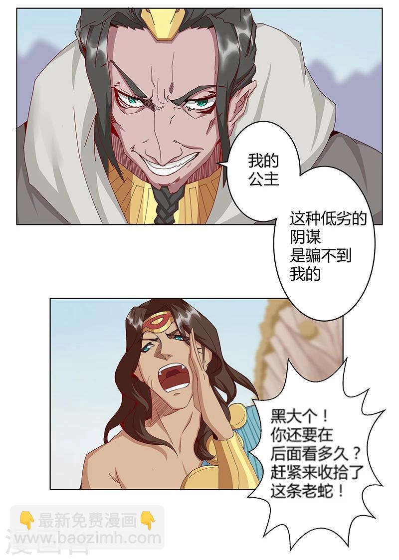 第31话 战神迷情-第33话