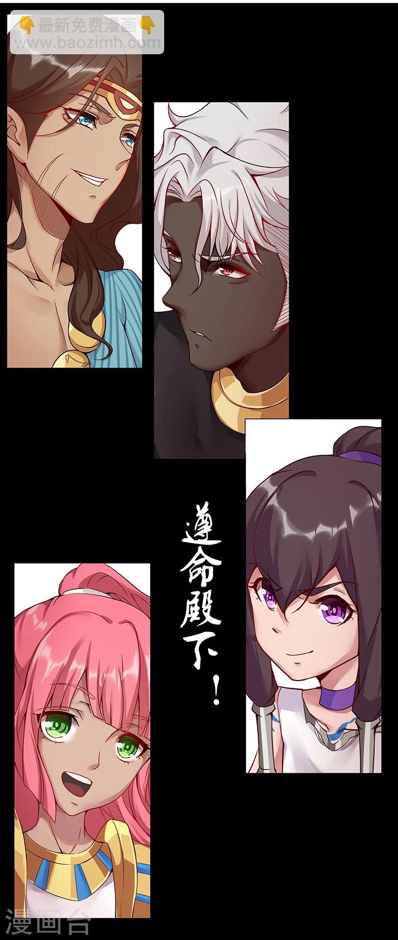 第31话 战神迷情-第33话