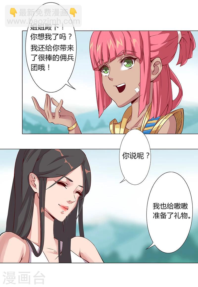 第31话 战神迷情-第33话