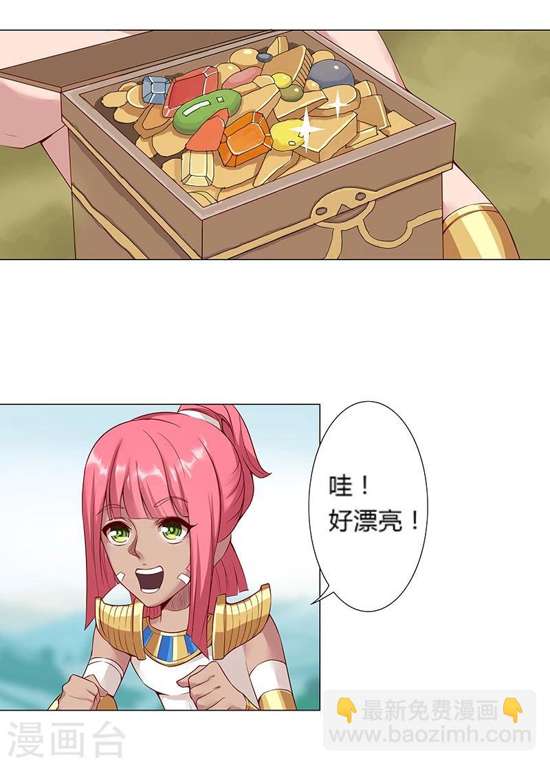 第31话 战神迷情-第33话