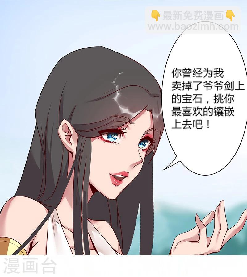 第31话 战神迷情-第33话