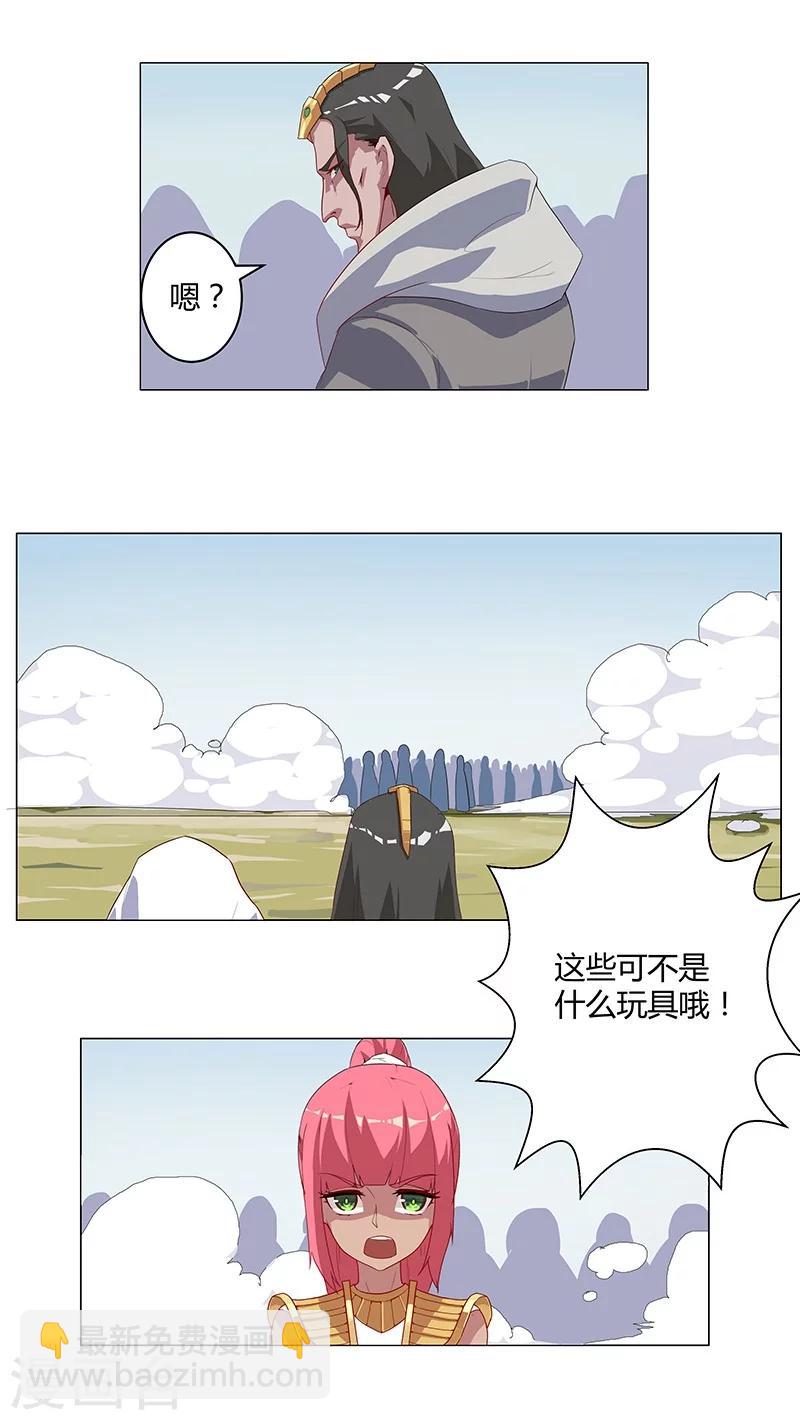 第31话 战神迷情-第33话