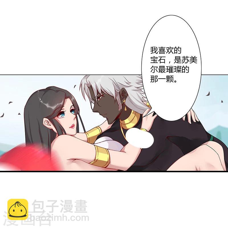 第31话 战神迷情-第33话